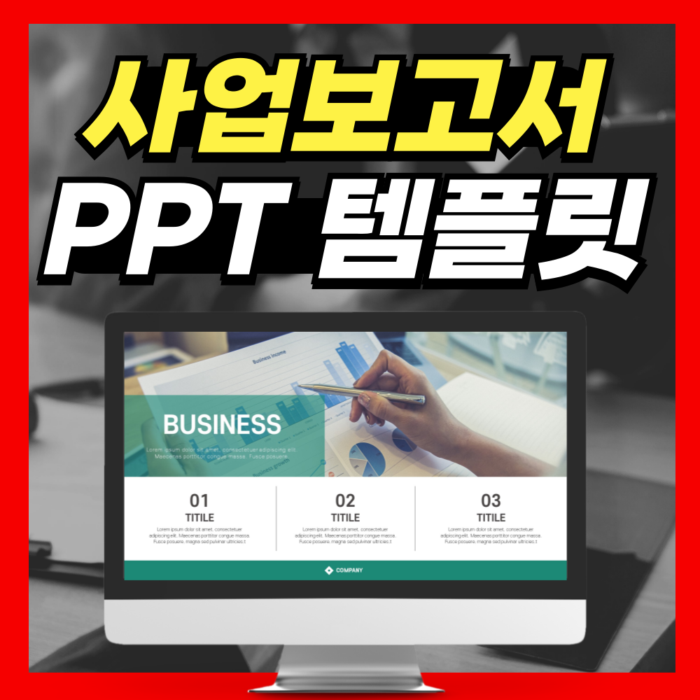 사업보고서 PPT템플릿 , 연간 분기 월간 보고 어떤 것도 OK!